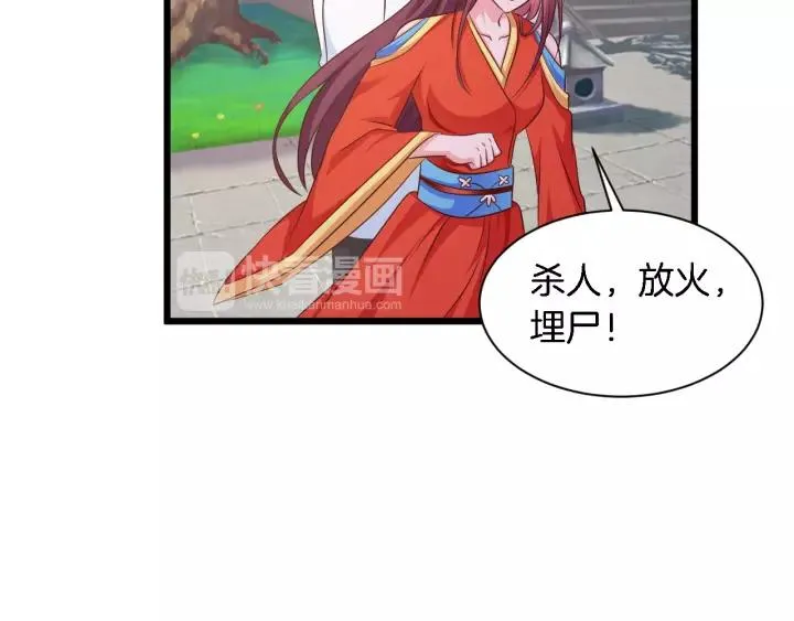 第17话 惹火上身 第21页