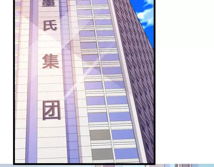 第17话 惹火上身 第23页