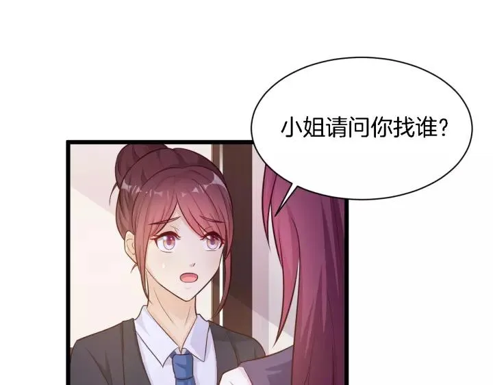 第17话 惹火上身 第27页