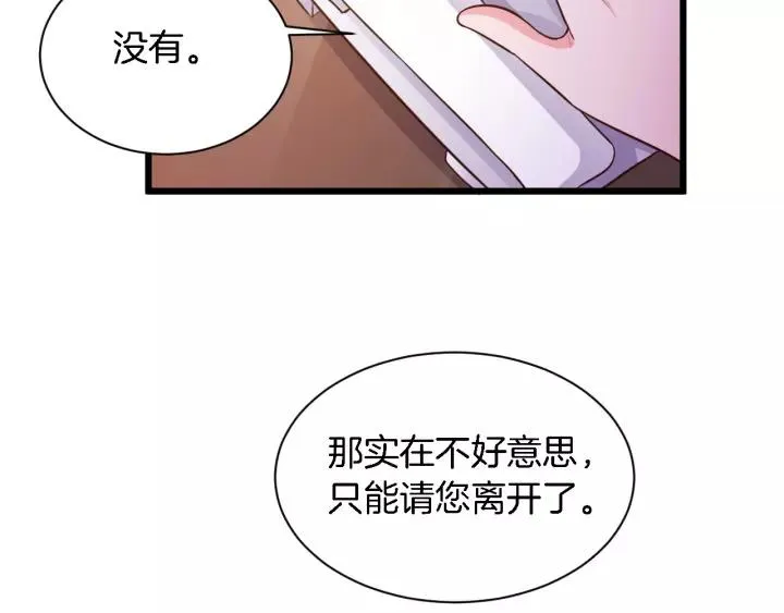第17话 惹火上身 第33页