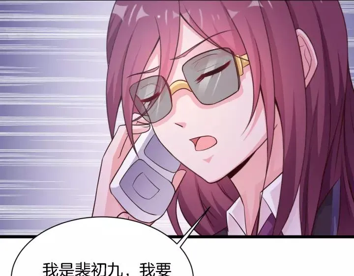 第17话 惹火上身 第35页