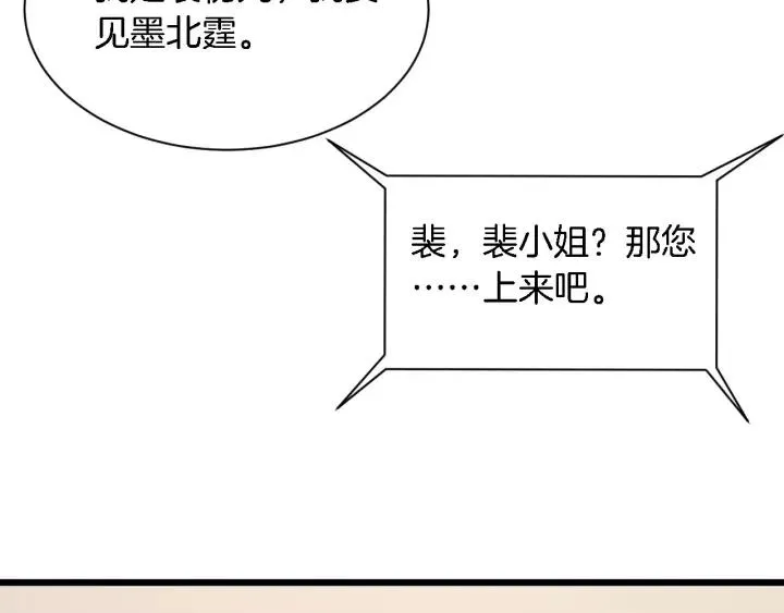 第17话 惹火上身 第36页