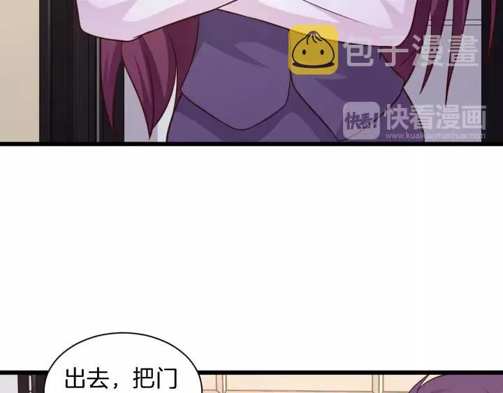 第17话 惹火上身 第42页