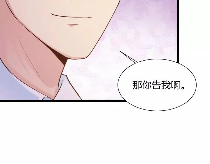 第17话 惹火上身 第53页