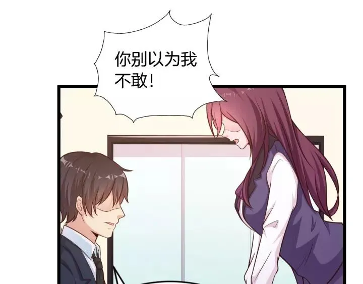 第17话 惹火上身 第54页