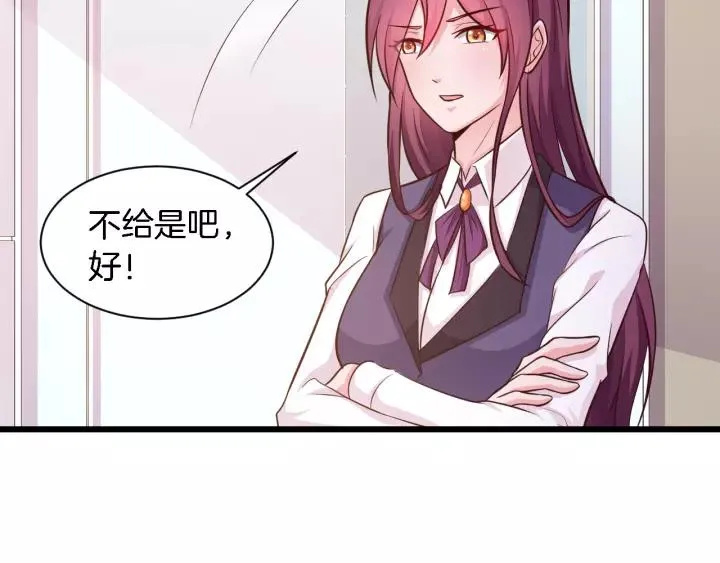 第17话 惹火上身 第56页