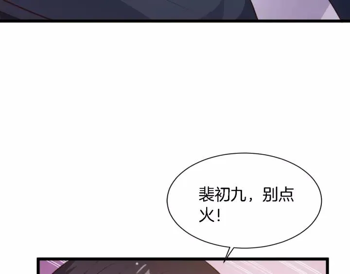 第17话 惹火上身 第60页