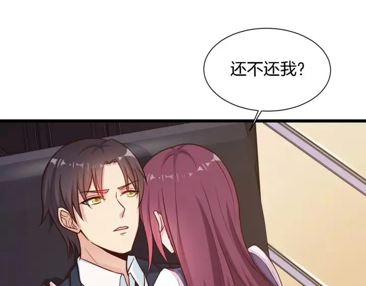 第17话 惹火上身 第63页