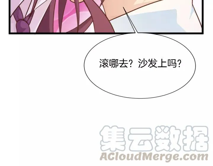 第17话 惹火上身 第67页