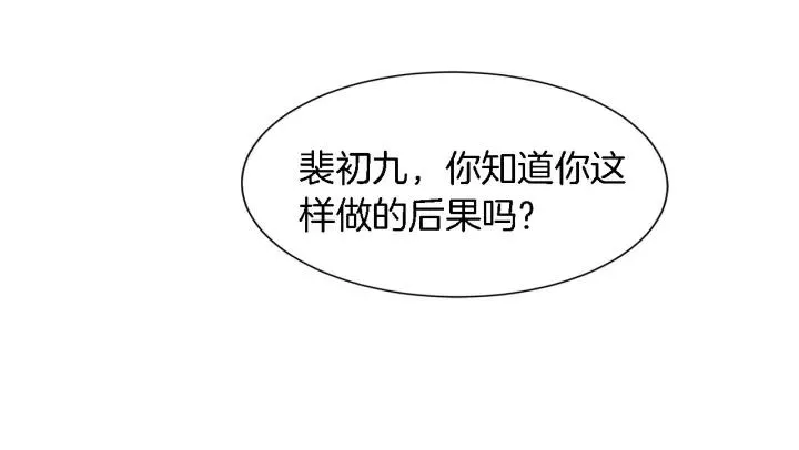 第17话 惹火上身 第69页