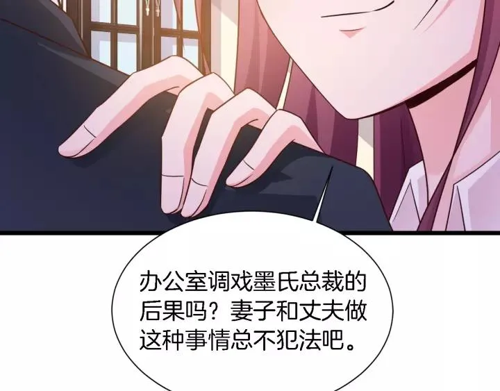 第17话 惹火上身 第71页