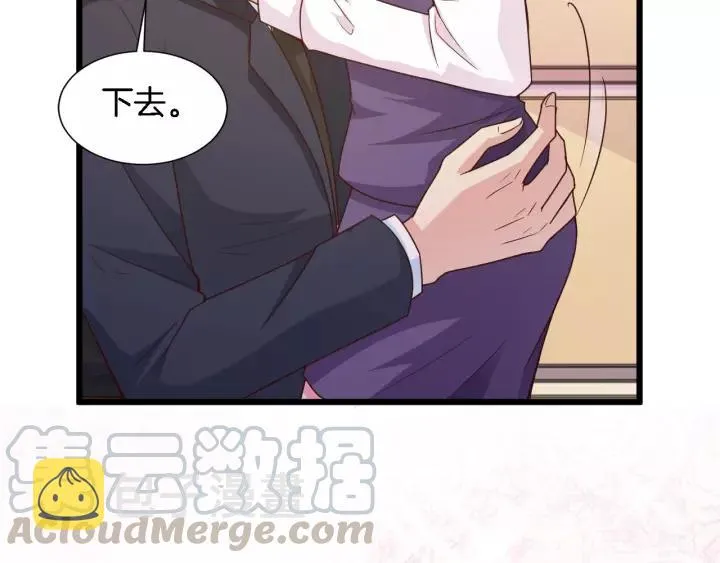 第17话 惹火上身 第73页