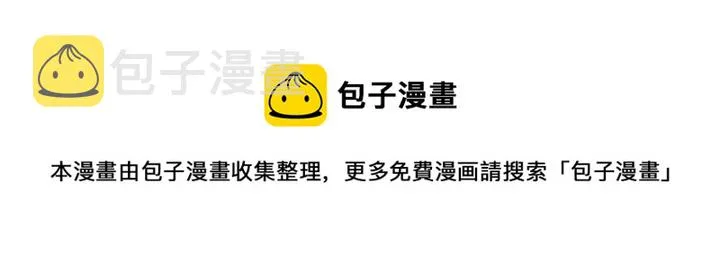 第17话 惹火上身 第77页