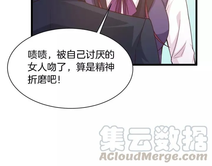 第17话 惹火上身 第79页