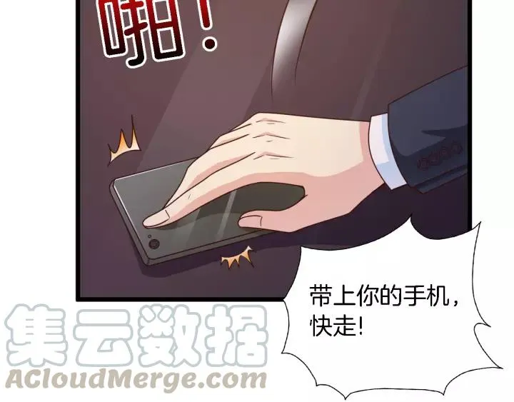 第17话 惹火上身 第82页