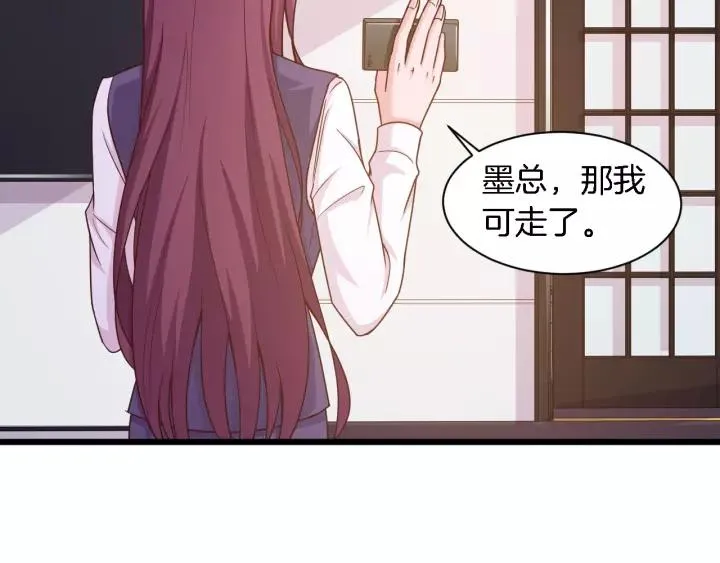 第17话 惹火上身 第84页