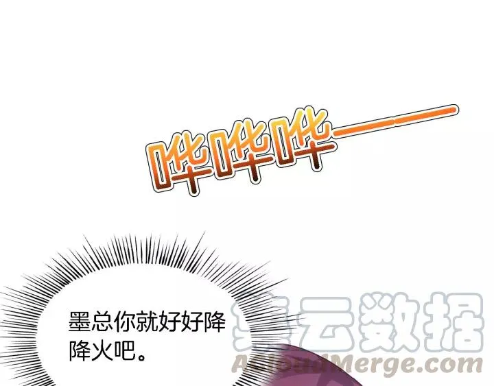 第17话 惹火上身 第85页
