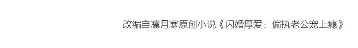 第17话 惹火上身 第88页