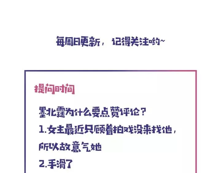 第17话 惹火上身 第89页