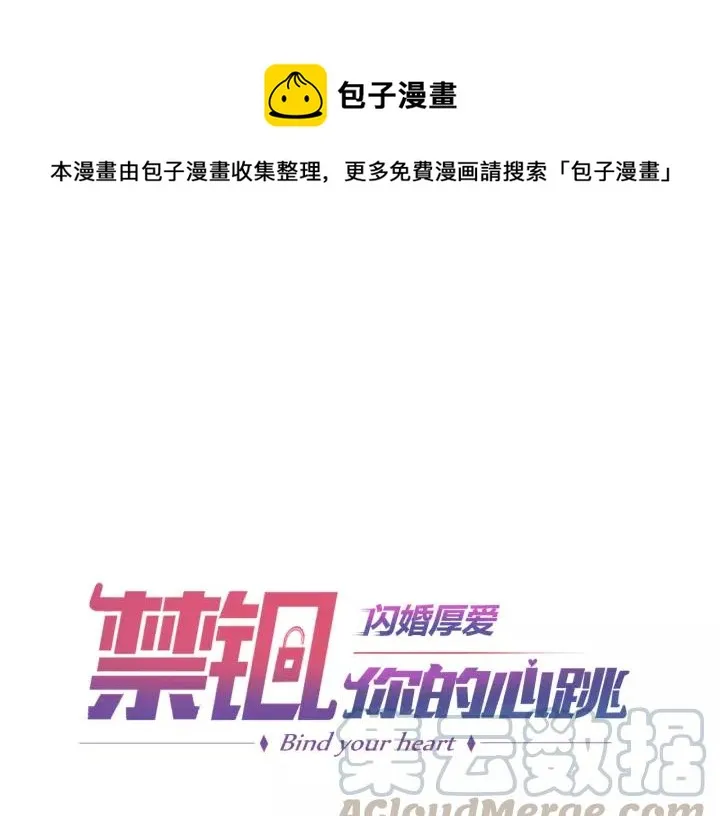 第16话 针锋相对 第1页