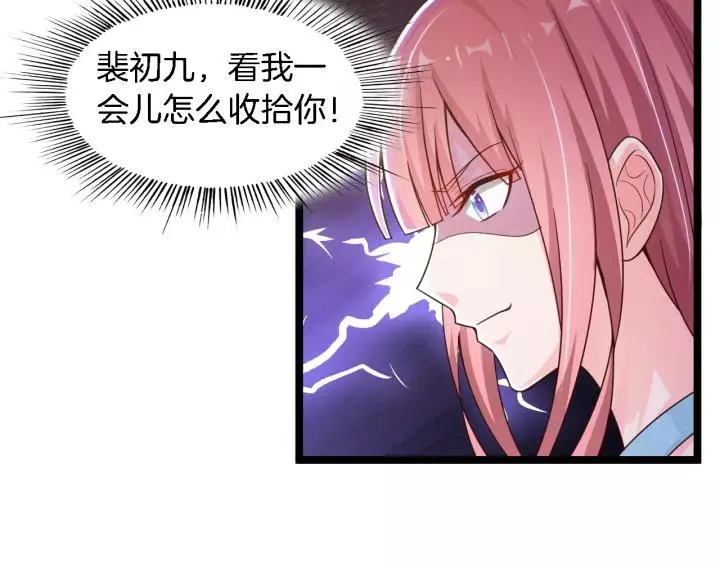 第16话 针锋相对 第16页