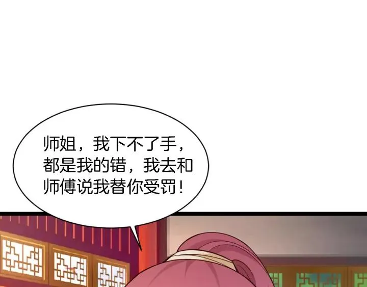 第16话 针锋相对 第24页