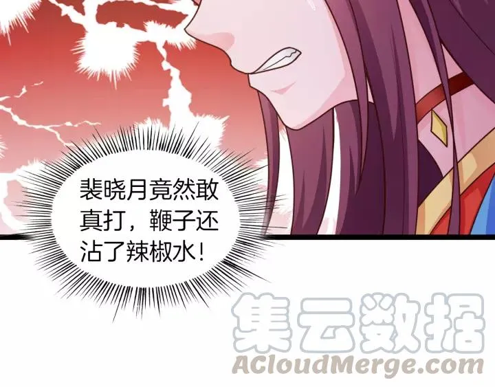 第16话 针锋相对 第33页