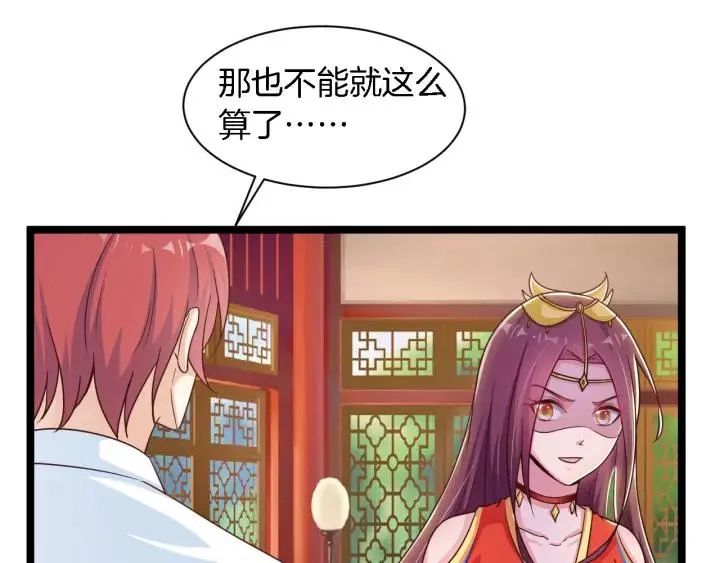 第16话 针锋相对 第42页