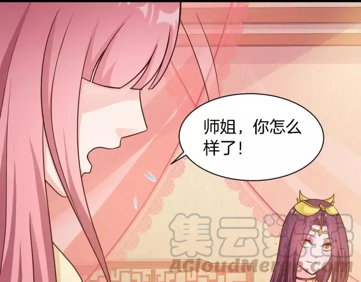 第16话 针锋相对 第45页