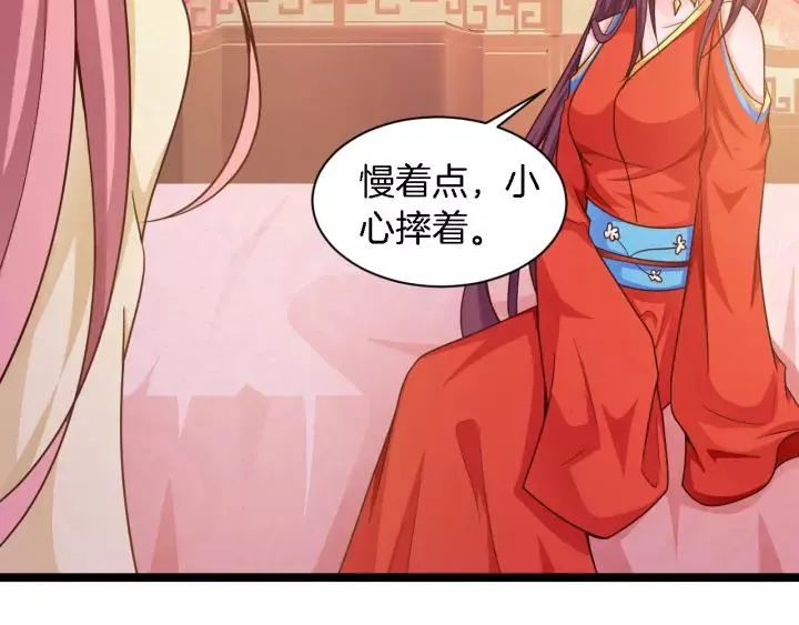 第16话 针锋相对 第46页