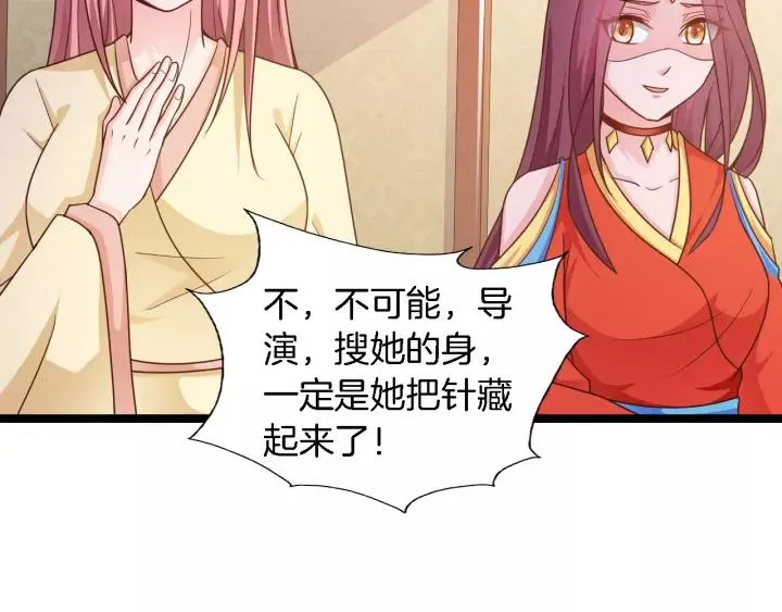 第16话 针锋相对 第59页