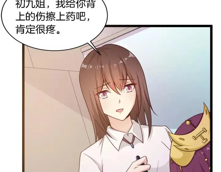 第16话 针锋相对 第72页