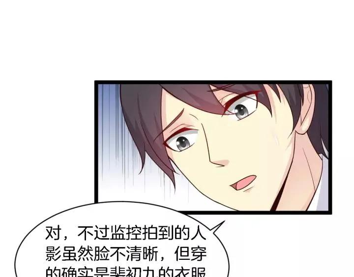 第16话 针锋相对 第83页