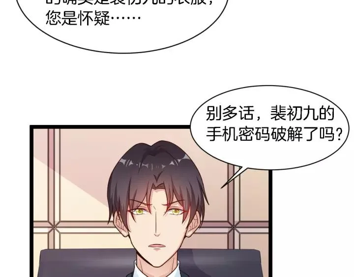 第16话 针锋相对 第84页