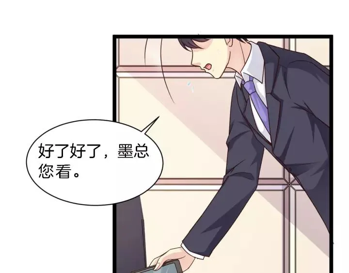 第16话 针锋相对 第86页