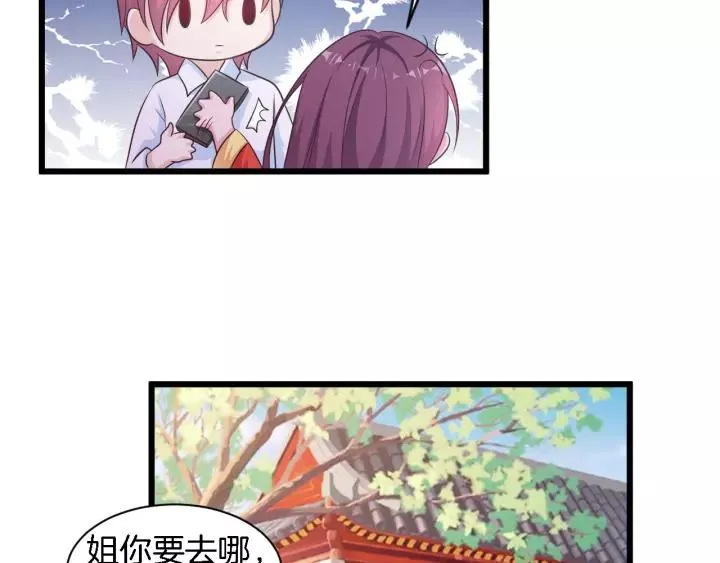 第16话 针锋相对 第96页
