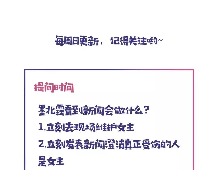 第16话 针锋相对 第99页