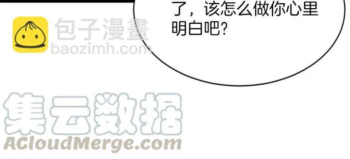 第15话 整容风波 第13页