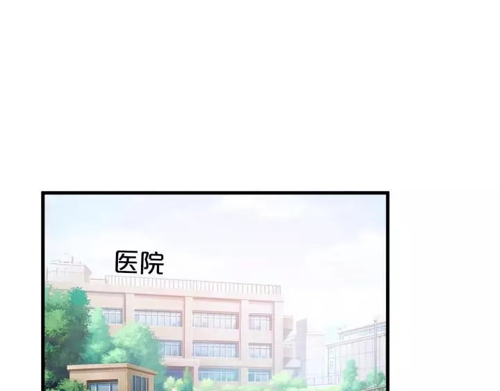 第14话 傲娇总裁买粥记 第3页