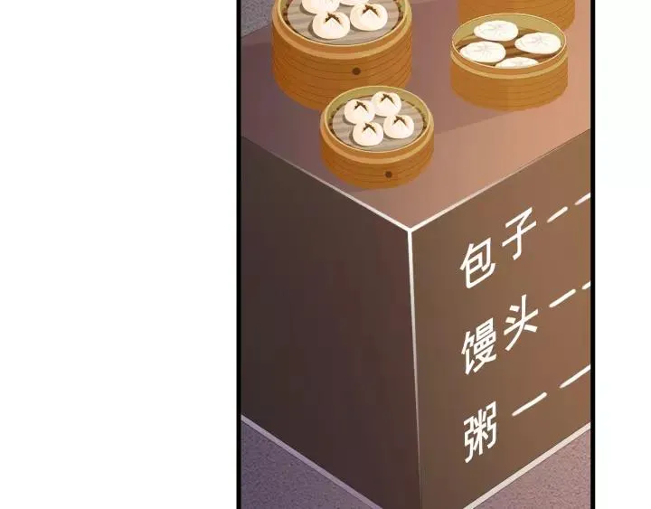 第14话 傲娇总裁买粥记 第12页