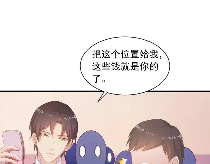 第14话 傲娇总裁买粥记 第18页