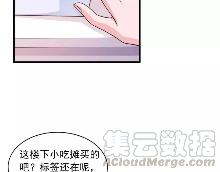 第14话 傲娇总裁买粥记 第33页
