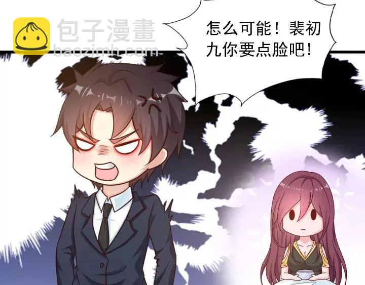 第14话 傲娇总裁买粥记 第36页