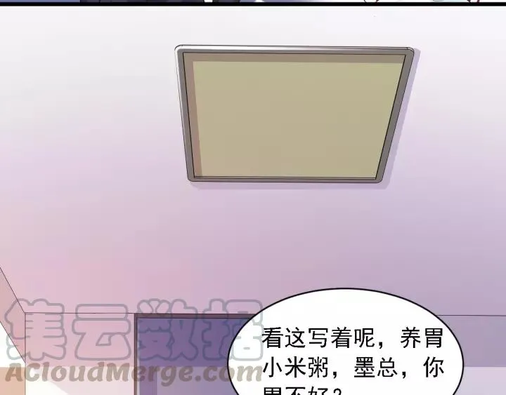 第14话 傲娇总裁买粥记 第37页