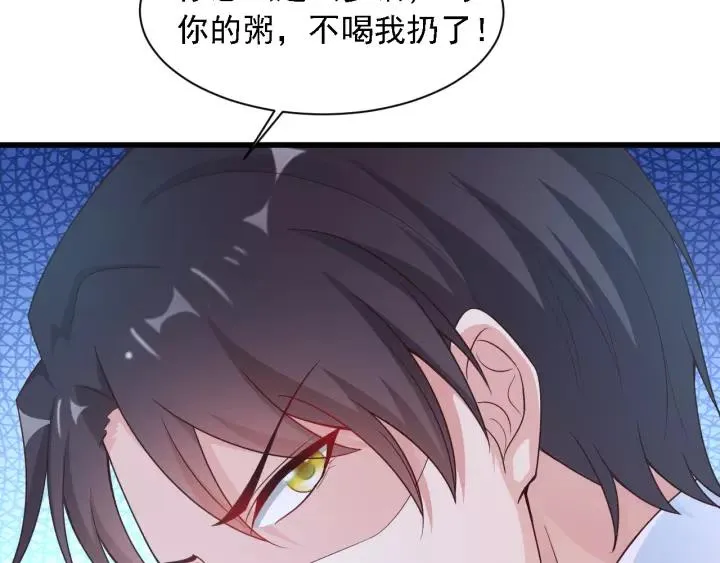第14话 傲娇总裁买粥记 第40页