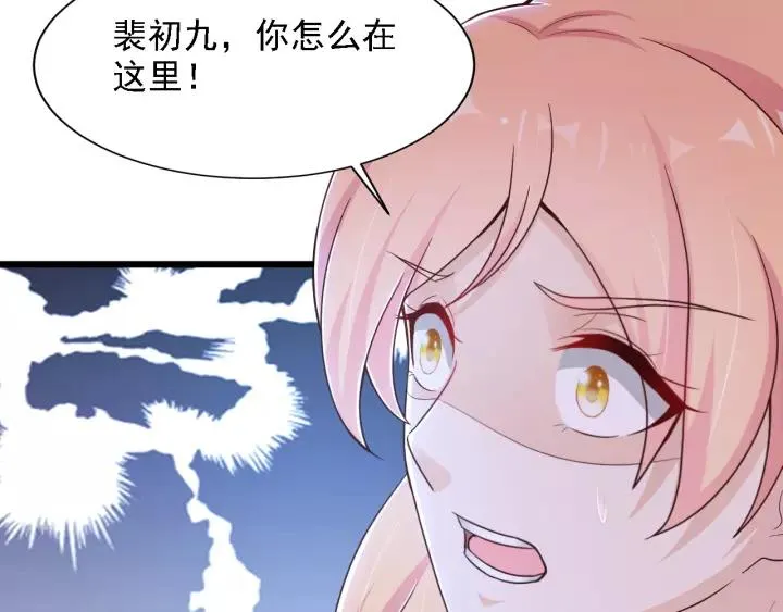 第14话 傲娇总裁买粥记 第52页
