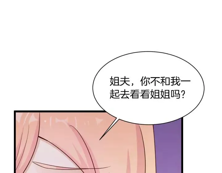 第14话 傲娇总裁买粥记 第82页