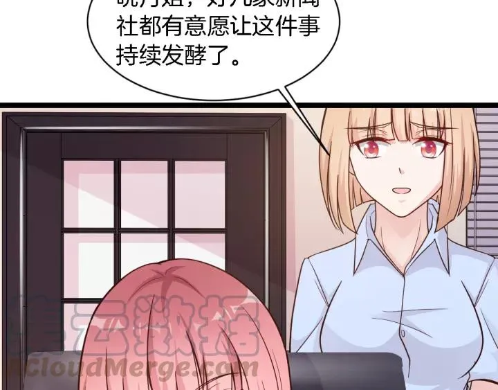 第14话 傲娇总裁买粥记 第101页