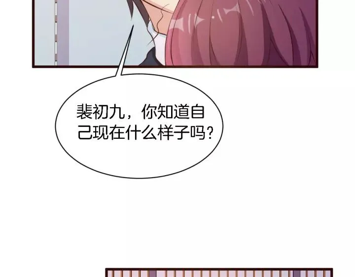 第13话 耍酒疯的样子很可爱 第4页