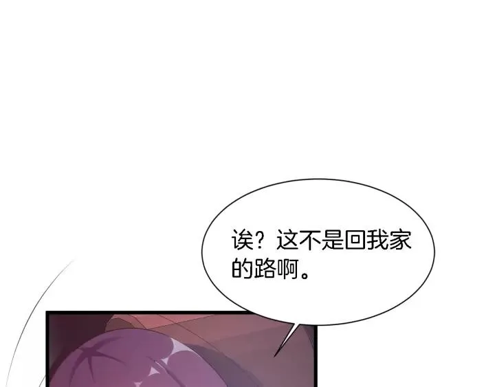 第13话 耍酒疯的样子很可爱 第42页